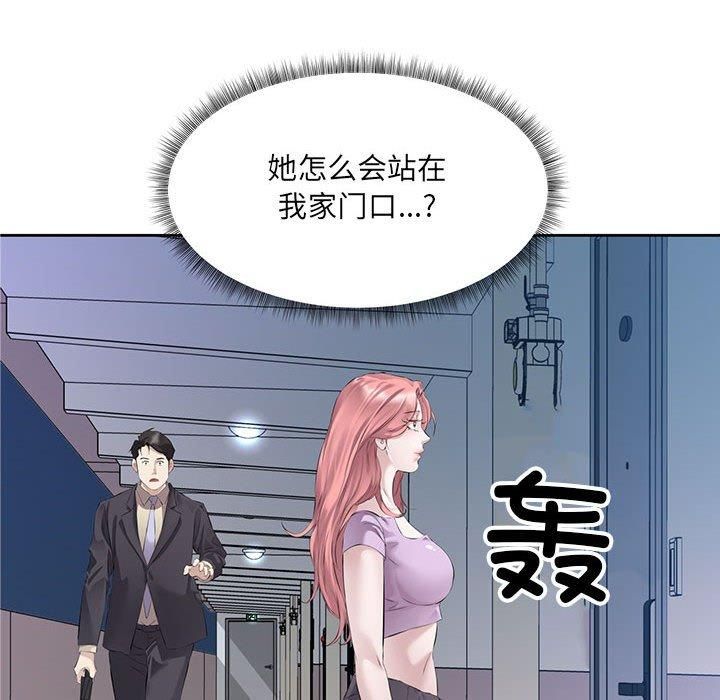 《回归单身的继女》漫画 第2話