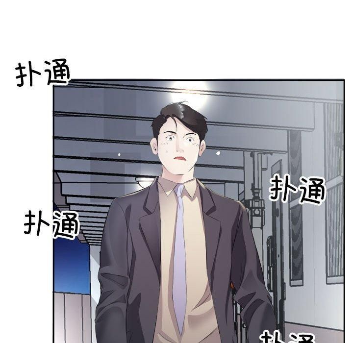 《回归单身的继女》漫画 第2話