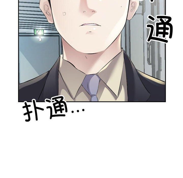 《回归单身的继女》漫画 第2話