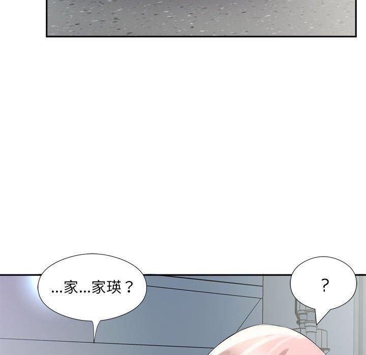 《回归单身的继女》漫画 第2話