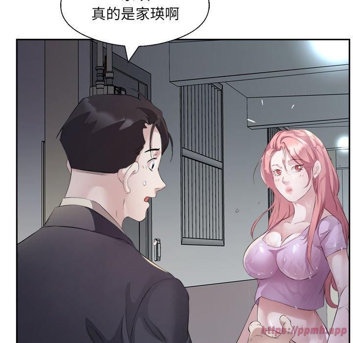 《回归单身的继女》漫画 第2話