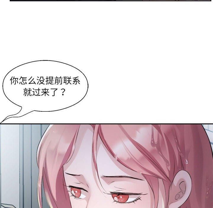 《回归单身的继女》漫画 第2話