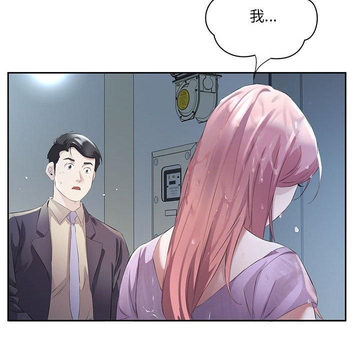 《回归单身的继女》漫画 第2話