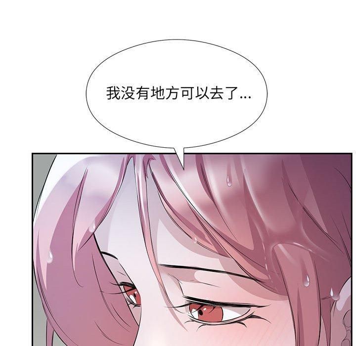 《回归单身的继女》漫画 第2話