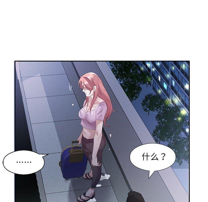 《回归单身的继女》漫画 第2話