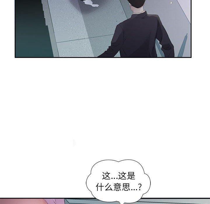 《回归单身的继女》漫画 第2話