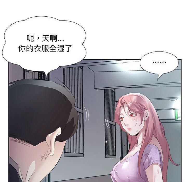 《回归单身的继女》漫画 第2話
