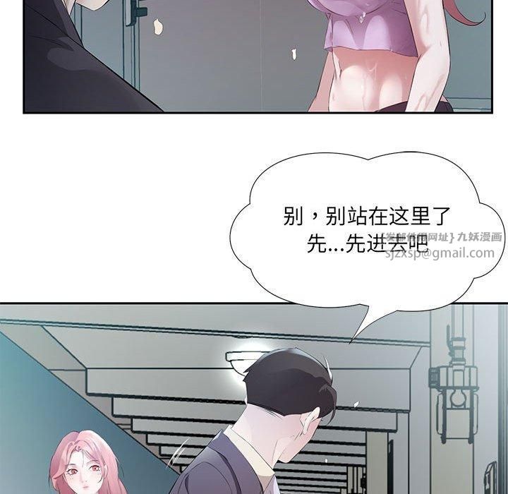 《回归单身的继女》漫画 第2話