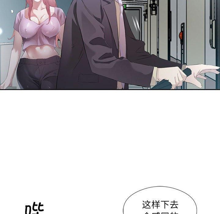 《回归单身的继女》漫画 第2話