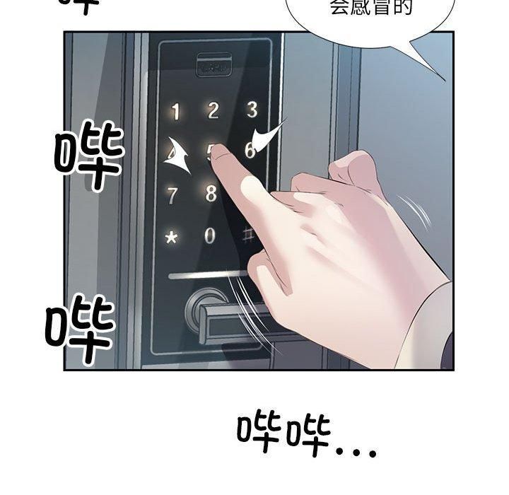 《回归单身的继女》漫画 第2話