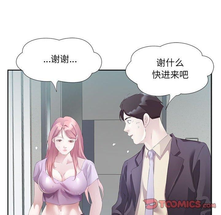 《回归单身的继女》漫画 第2話