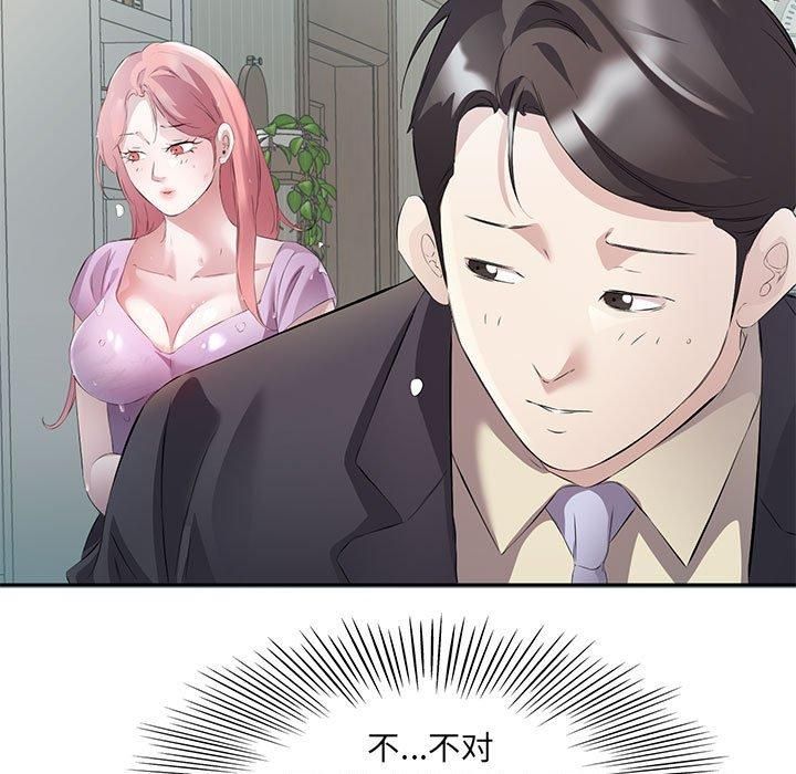 《回归单身的继女》漫画 第2話