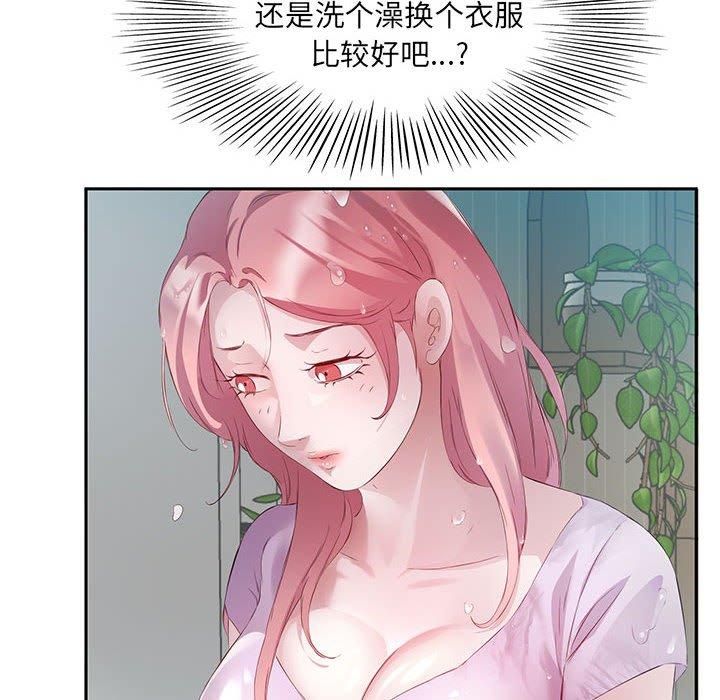 《回归单身的继女》漫画 第2話