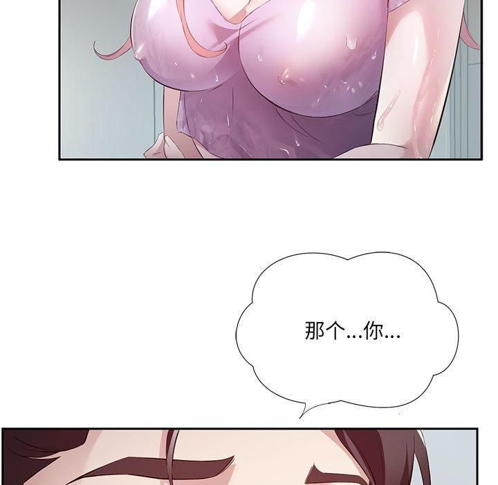 《回归单身的继女》漫画 第2話