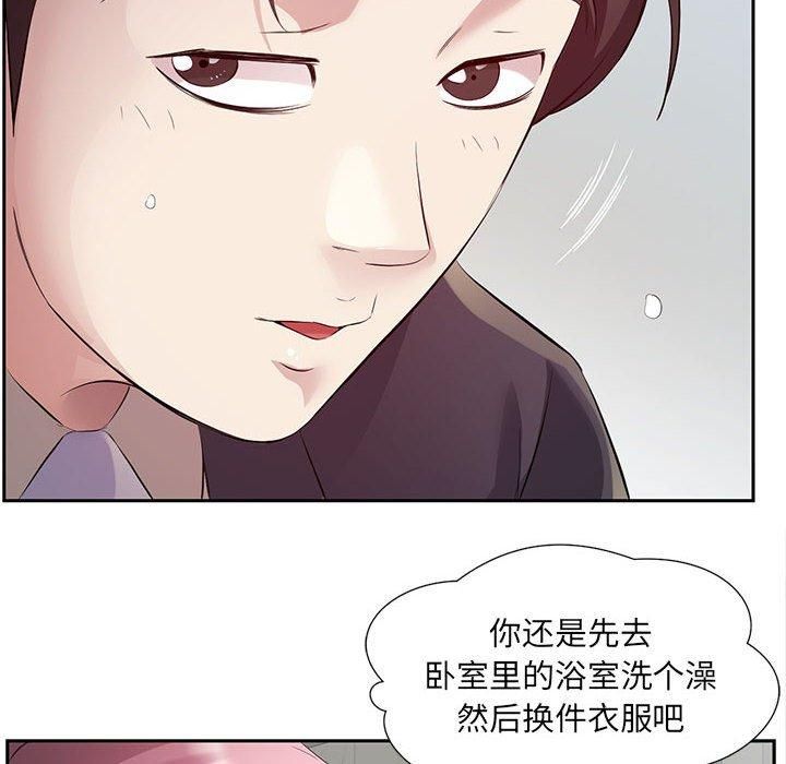 《回归单身的继女》漫画 第2話