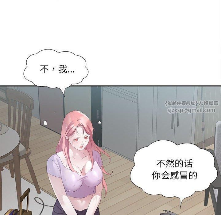 《回归单身的继女》漫画 第2話