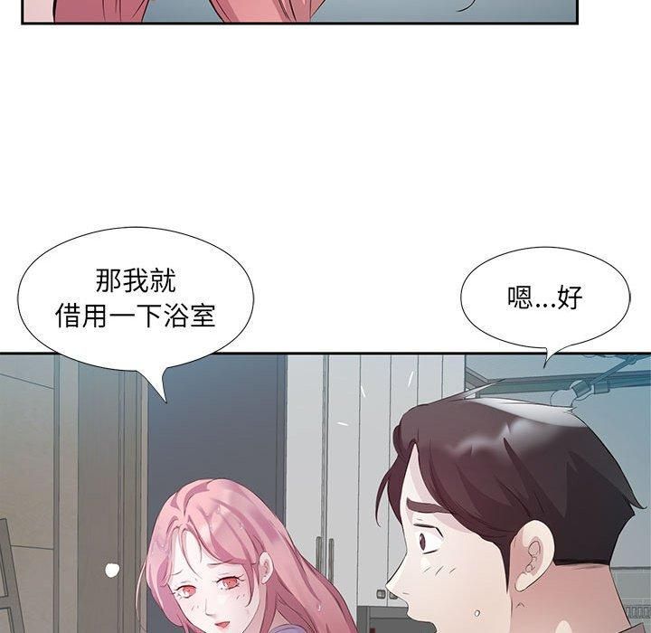 《回归单身的继女》漫画 第2話