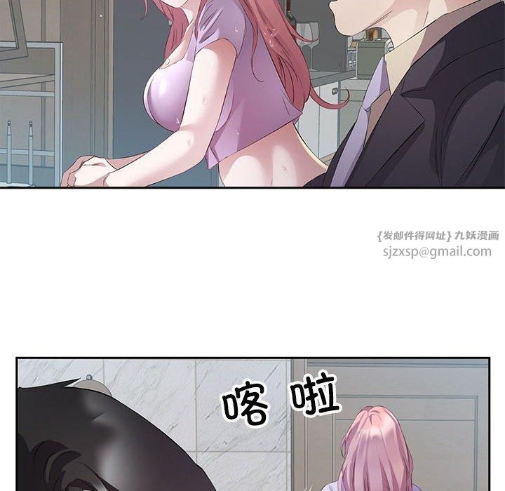 《回归单身的继女》漫画 第2話