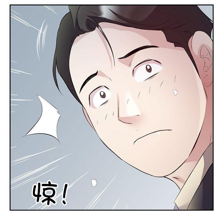 《回归单身的继女》漫画 第2話