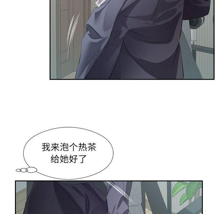 《回归单身的继女》漫画 第2話