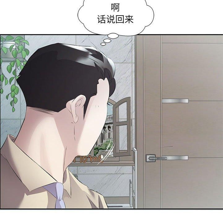 《回归单身的继女》漫画 第2話