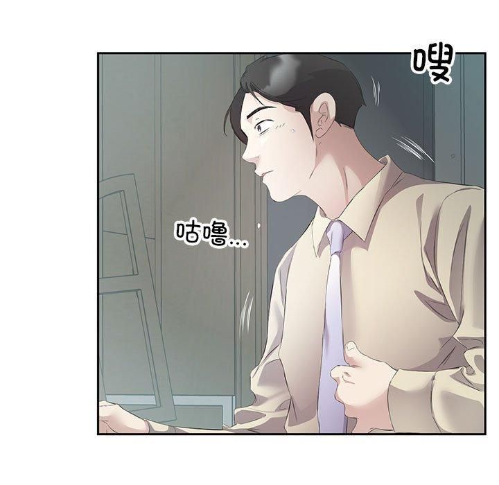 《回归单身的继女》漫画 第2話