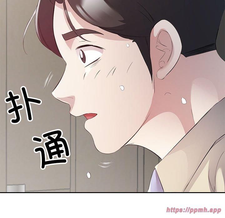 《回归单身的继女》漫画 第2話