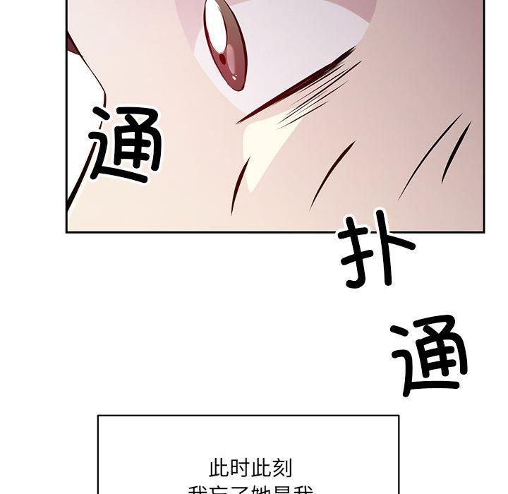 《回归单身的继女》漫画 第2話