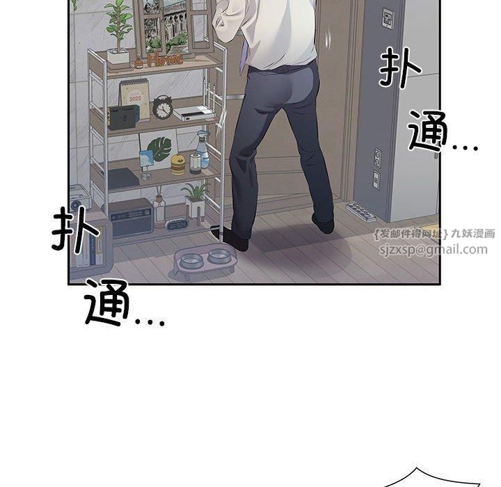 《回归单身的继女》漫画 第2話