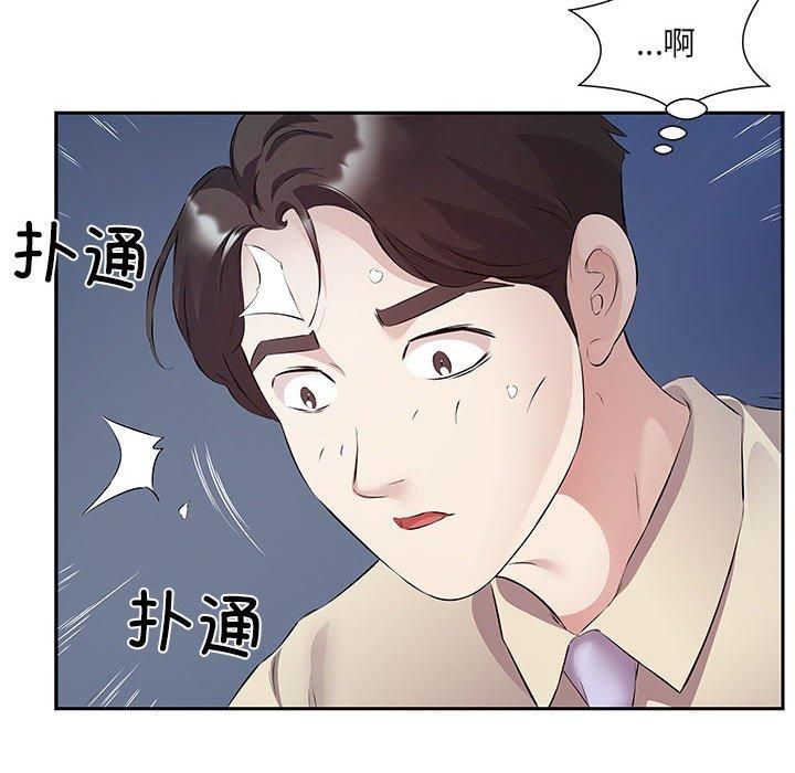 《回归单身的继女》漫画 第2話
