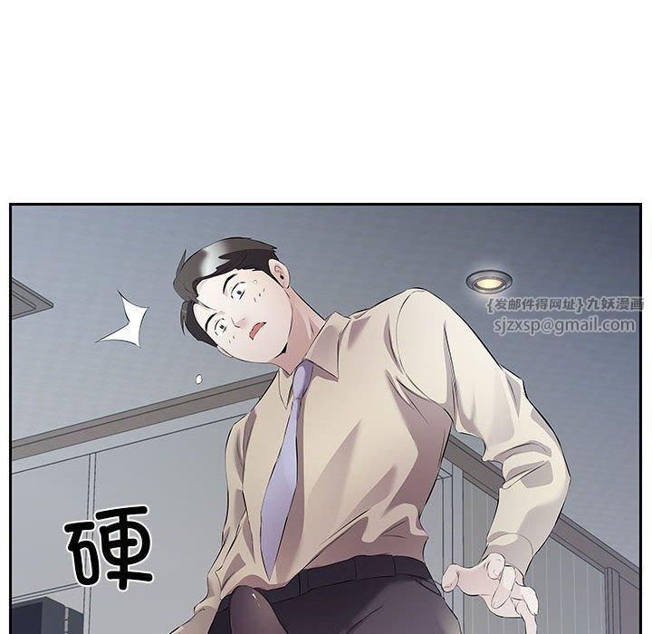 《回归单身的继女》漫画 第2話