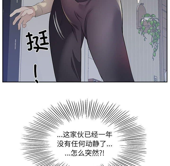 《回归单身的继女》漫画 第2話