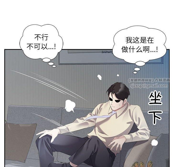 《回归单身的继女》漫画 第2話