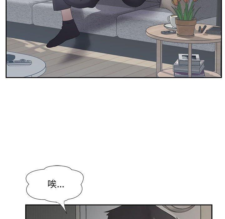 《回归单身的继女》漫画 第2話
