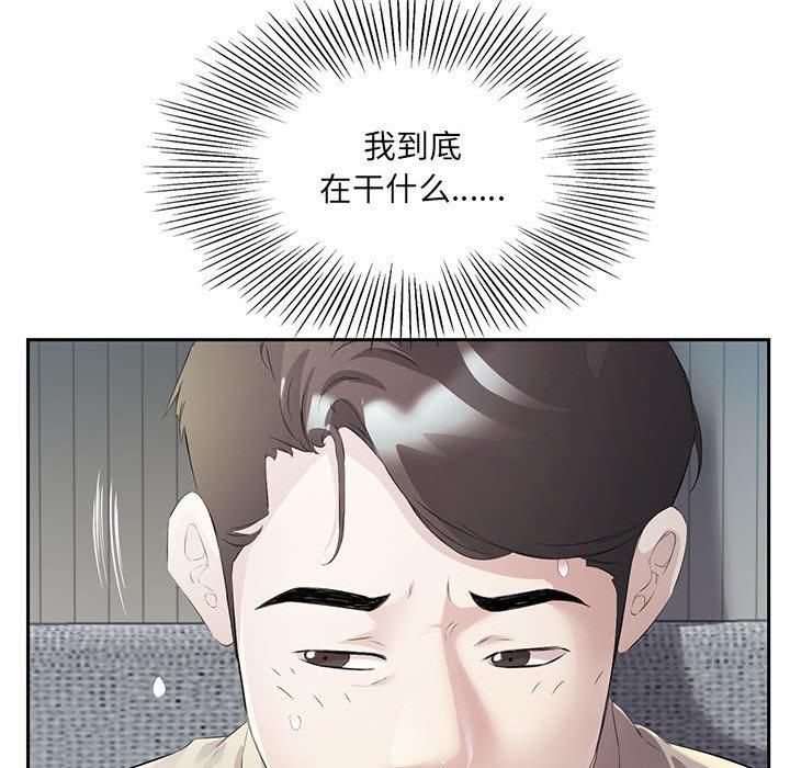 《回归单身的继女》漫画 第2話