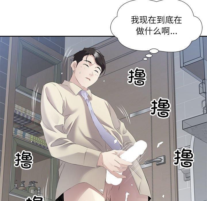 《回归单身的继女》漫画 第2話
