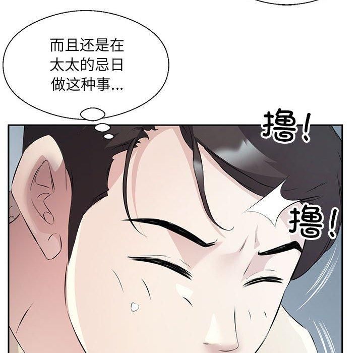 《回归单身的继女》漫画 第2話