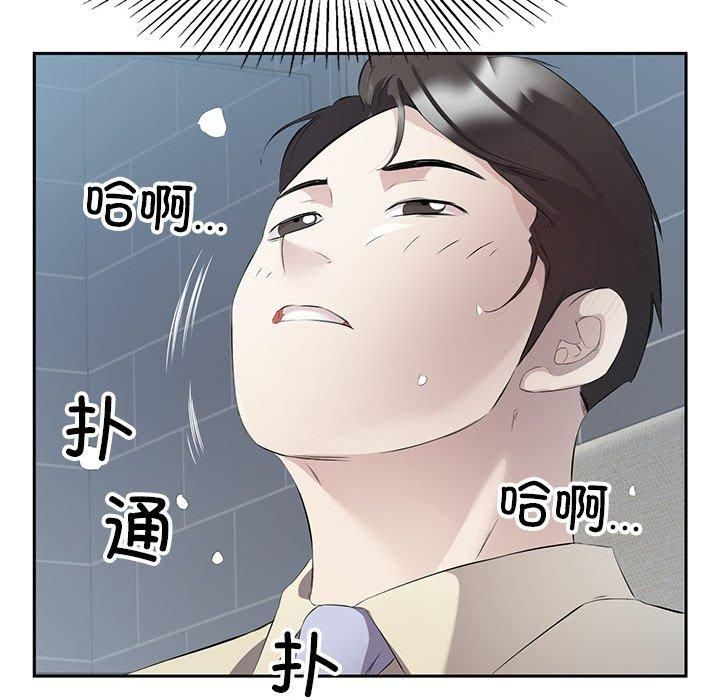 《回归单身的继女》漫画 第2話