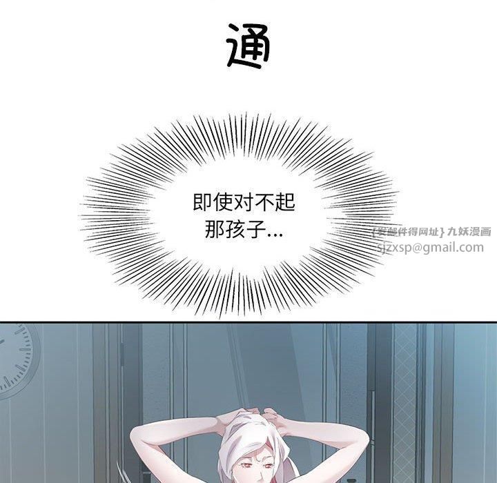 《回归单身的继女》漫画 第2話