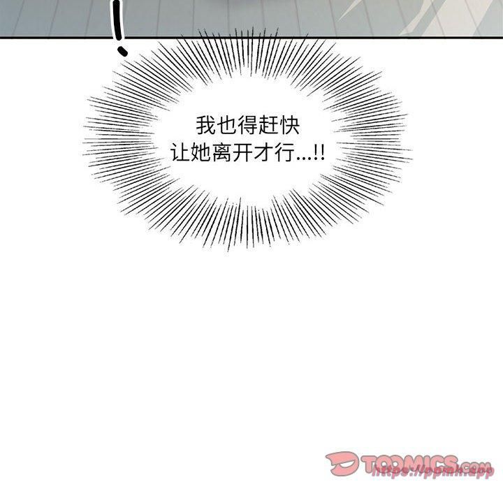 《回归单身的继女》漫画 第2話