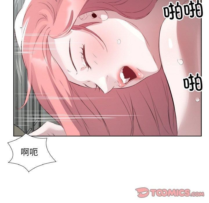 《回归单身的继女》漫画 第20話