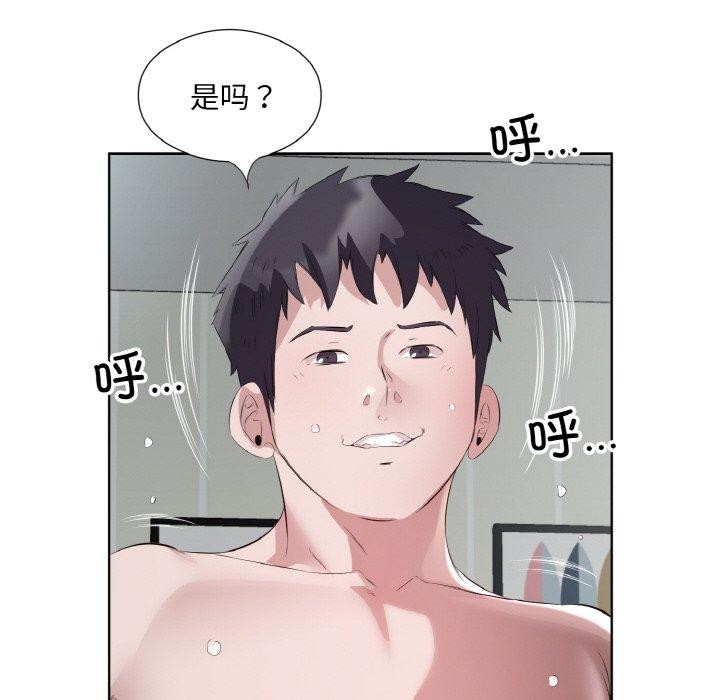 《回归单身的继女》漫画 第20話