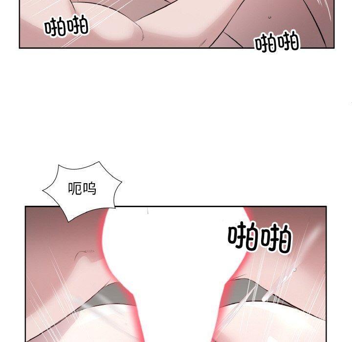 《回归单身的继女》漫画 第20話