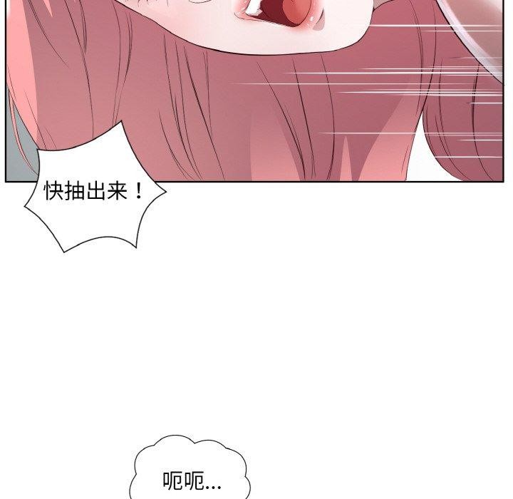 《回归单身的继女》漫画 第20話