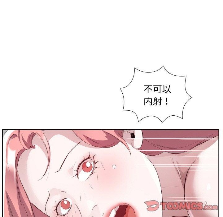 《回归单身的继女》漫画 第20話