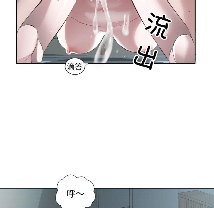 《回归单身的继女》漫画 第20話