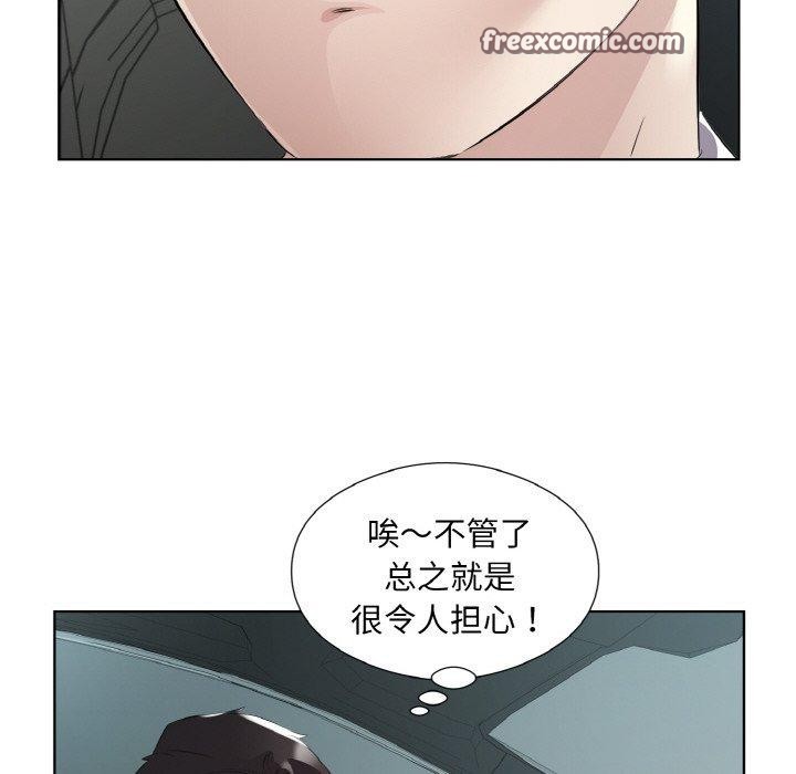 《回归单身的继女》漫画 第20話