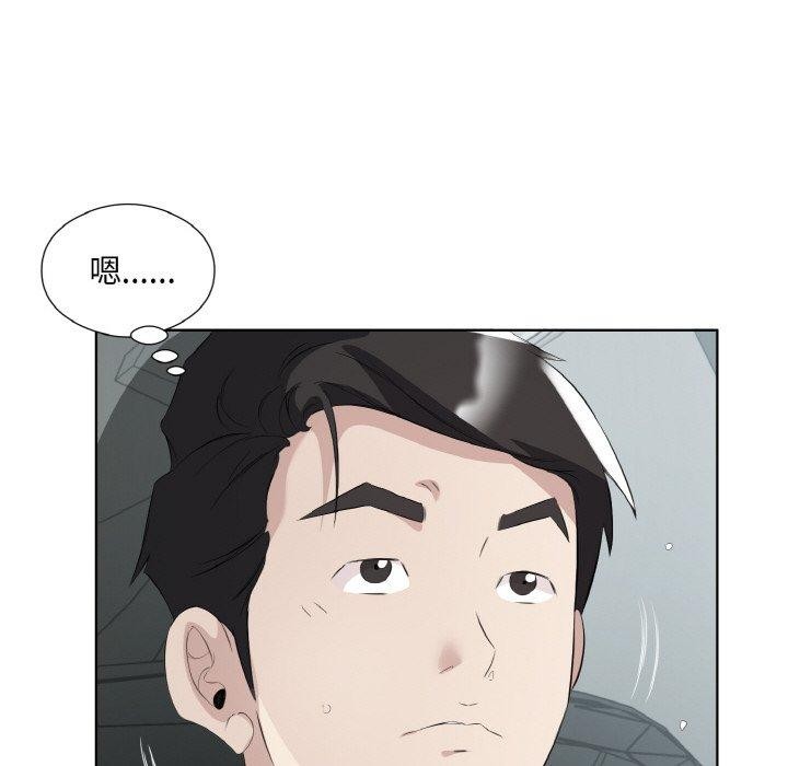 《回归单身的继女》漫画 第20話