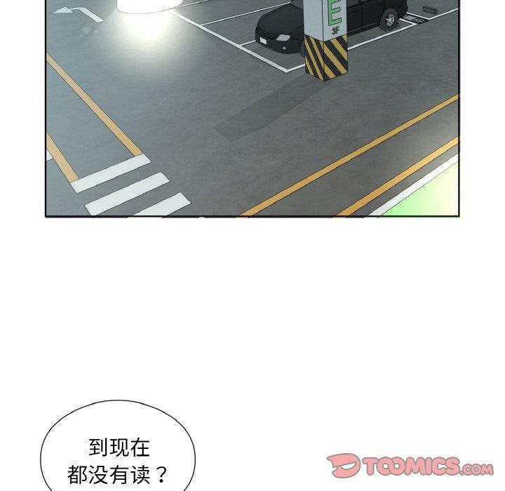 《回归单身的继女》漫画 第20話