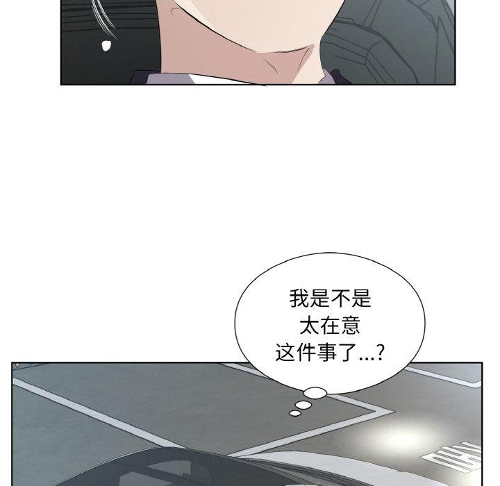 《回归单身的继女》漫画 第20話